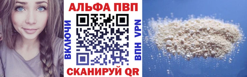 Alfa_PVP VHQ купить цена Самара