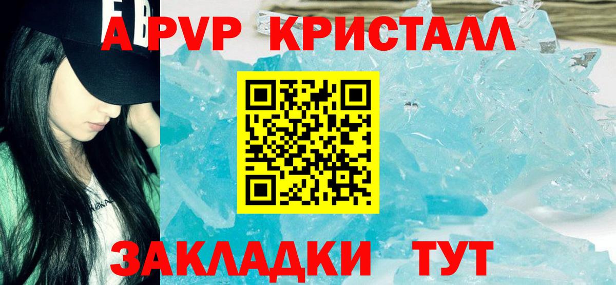Alpha-PVP мука  Альфа ПВП кристаллы  Alfa_PVP Соль  Вход с VPN  Самара 