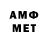 Амфетамин 97% Dm Pr