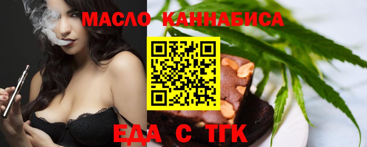 Canna-Cookies марихуана  Вход с VPN  Самара 