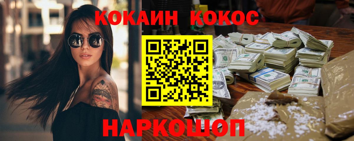 КОКАИН Колумбийский Самара