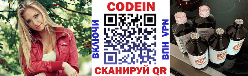 Кодеиновый сироп Lean Purple Drank  Самара 