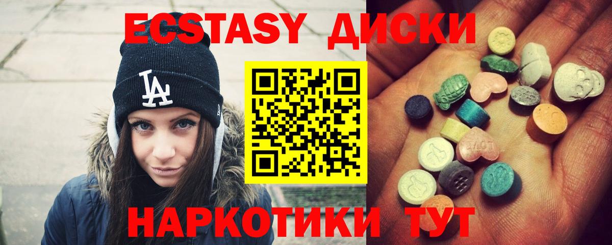 Экстази MDMA  Экстази  blacksprut ссылки  Самара  Экстази TESLA  Вход с VPN 