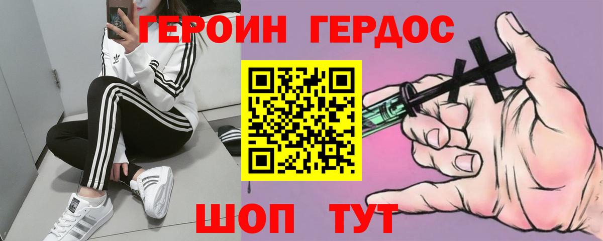 ГЕРОИН  Вход с VPN  Самара  Героин хмурый 