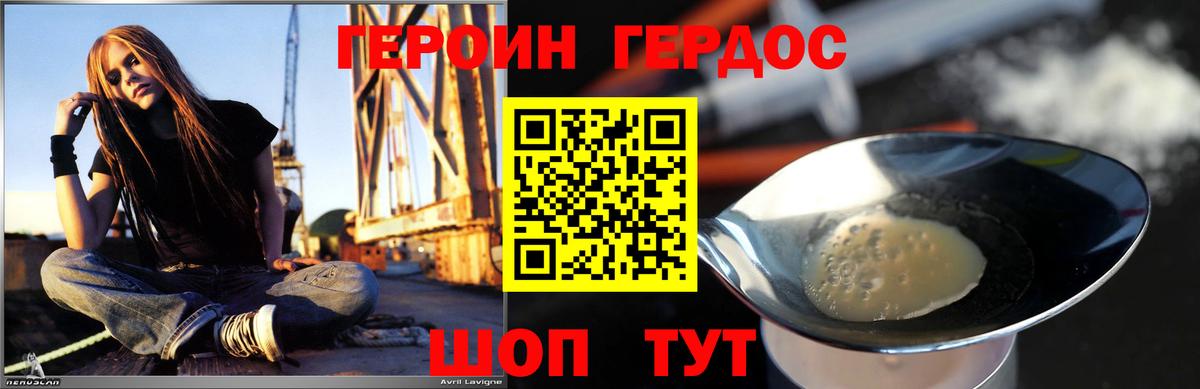 Героин хмурый Самара