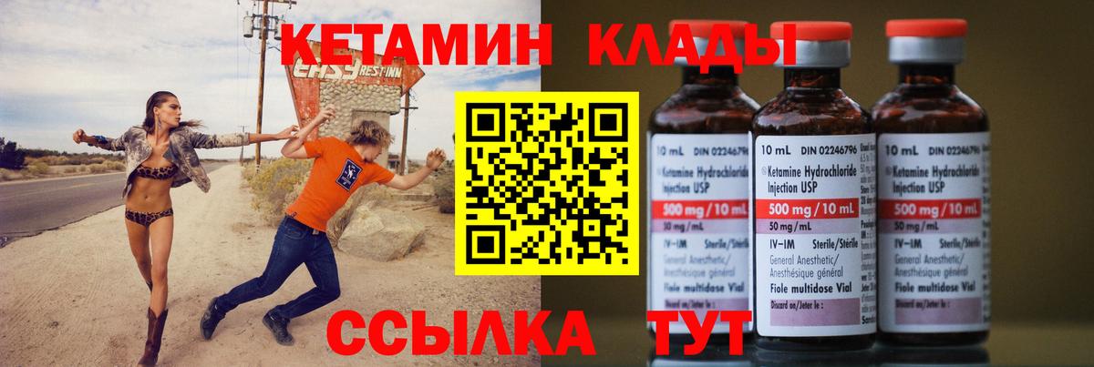 КЕТАМИН ketamine Самара