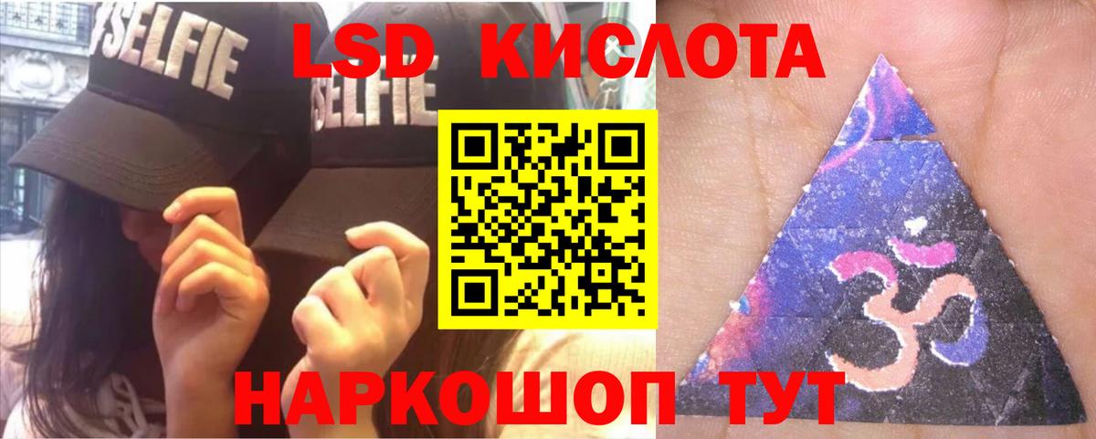 ЛСД экстази кислота Самара