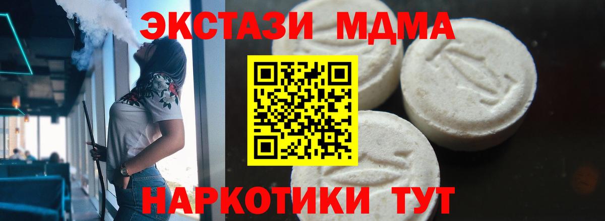 Самара  MDMA crystal  МДМА  Вход с VPN 