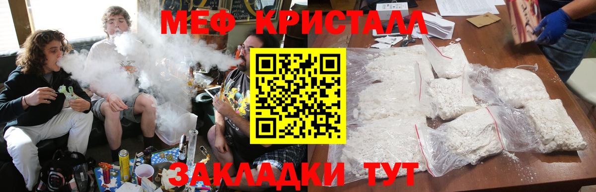 Меф мяу мяу мука Самара