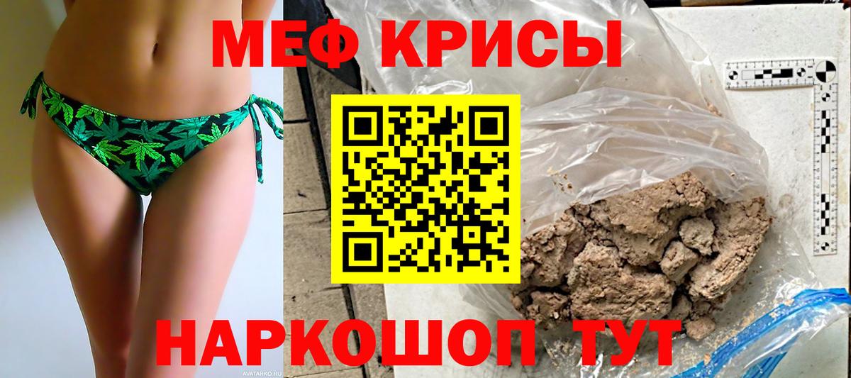 МЯУ-МЯУ 4 MMC  Вход с VPN  Самара  МЯУ-МЯУ  МЕФ 4 MMC 