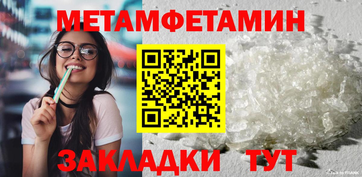 Первитин винт Самара