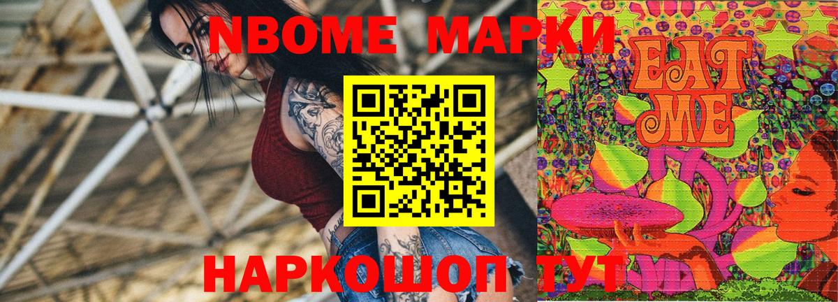 Самара  Марки N-bome 1,5мг  Вход с VPN 