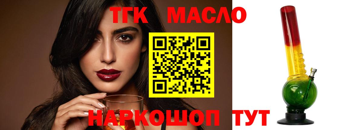 ТГК концентрат  цена наркотик  Вход с VPN  Самара  ТГК концентрат 